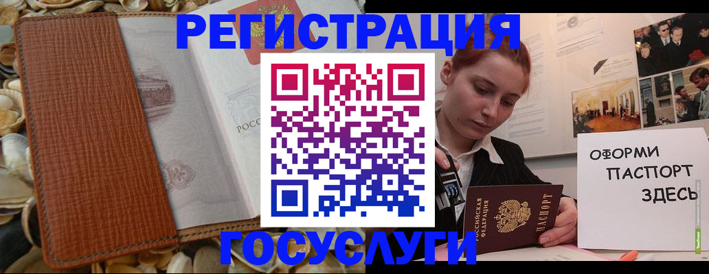 временная прописка в Вологде