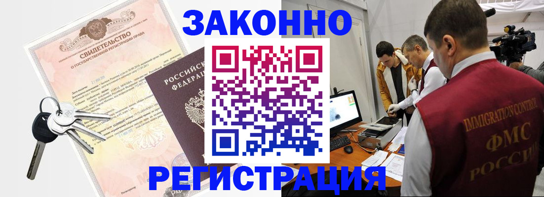 временная регистрация купить в Вологде