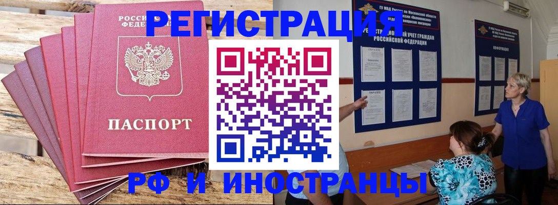 прописка для кредита в Вологде