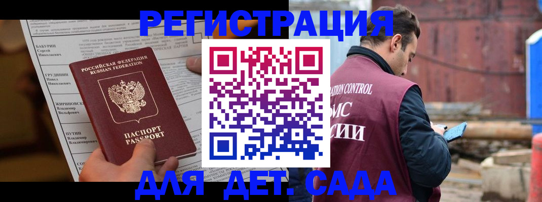 прописка иностранных граждан в Вологде