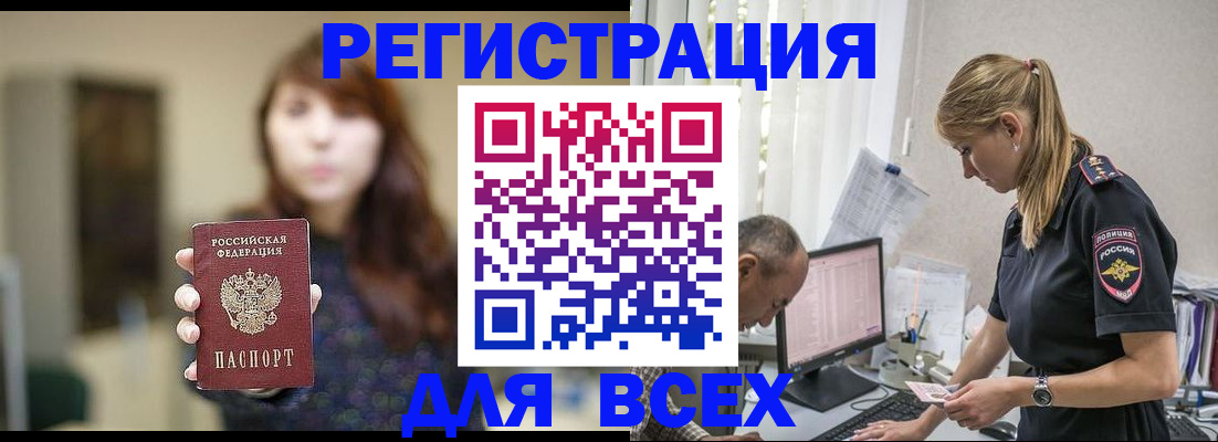 прописка регистрация в Вологде
