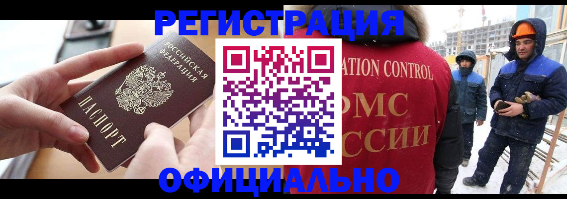 прописка для военкомата в Вологде
